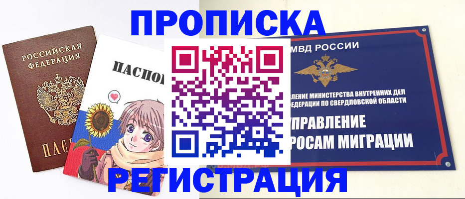 прописка для кредита в Ак-Довураке