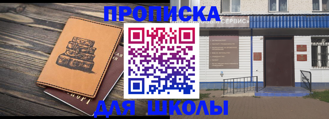 временная регистрация 2025 в Ак-Довураке